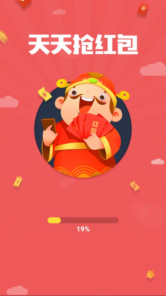 天天抢红包安卓版