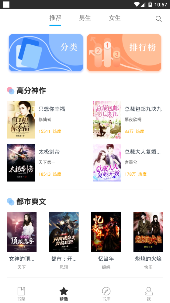 九库阅读app手机版