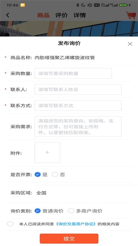 优管网手机客户端