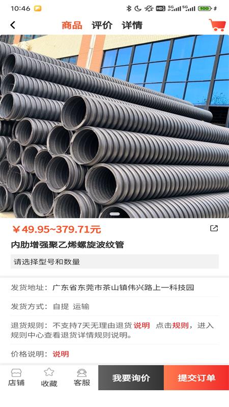 优管网手机客户端