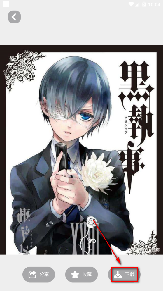 漫单漫画壁纸app手机最新版