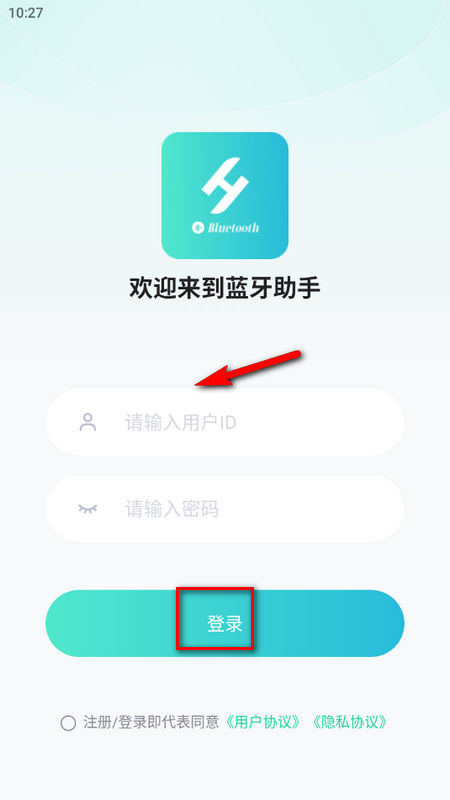 舒华蓝牙助手安卓版