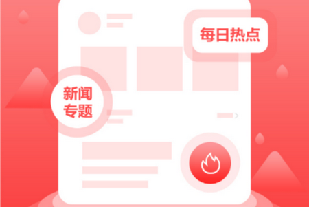 抚顺发布app客户端官网