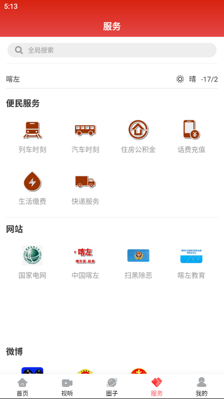 喀左融媒最新版