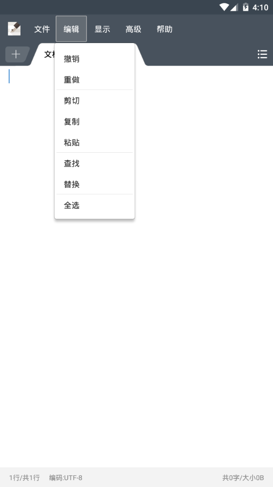 超卓文本编辑器app安卓版