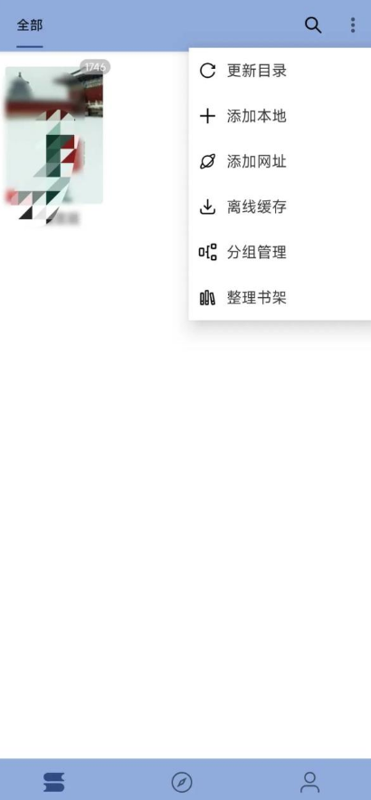 若风阅读最新版app
