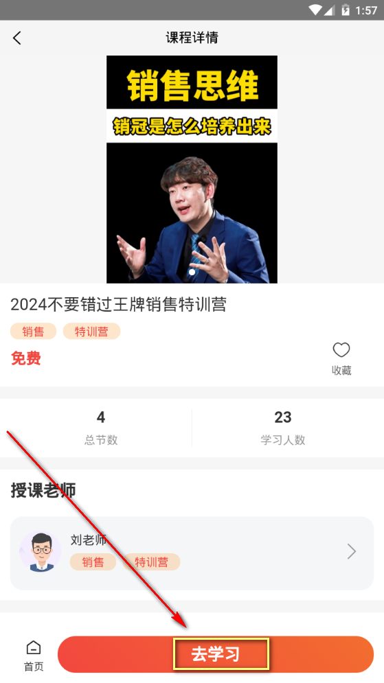 学习助手宝app手机官方版