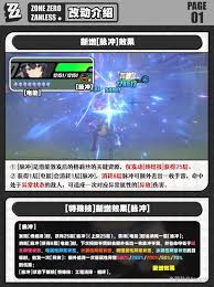 绝区零2.5格莉丝怎么加强了