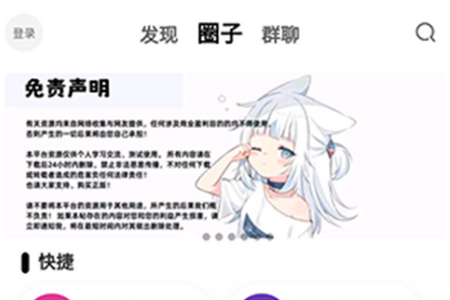 唐雅社区app手机最新版