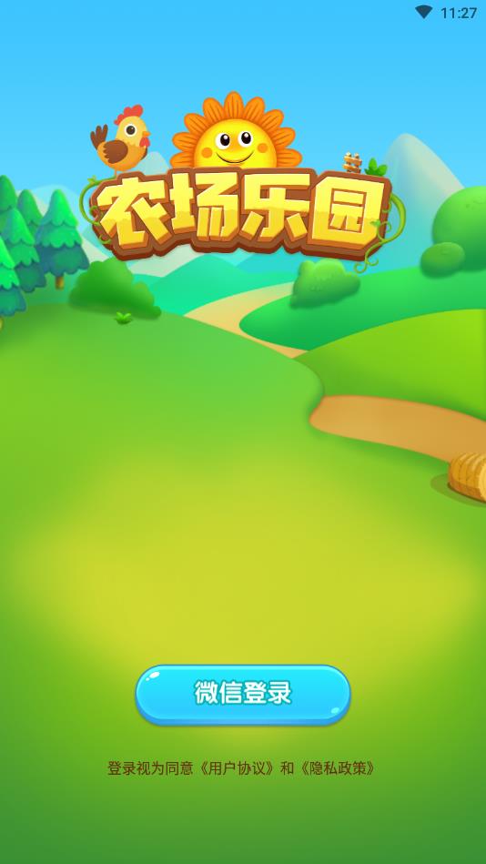 农场乐园官方版