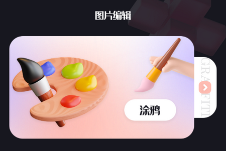 极影照相机手机版