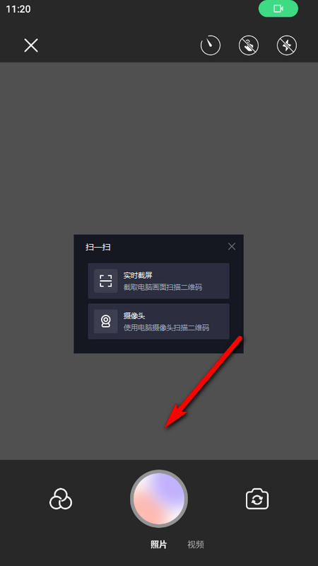 极影照相机手机版