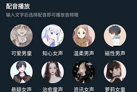 小休变声器app手机官方版