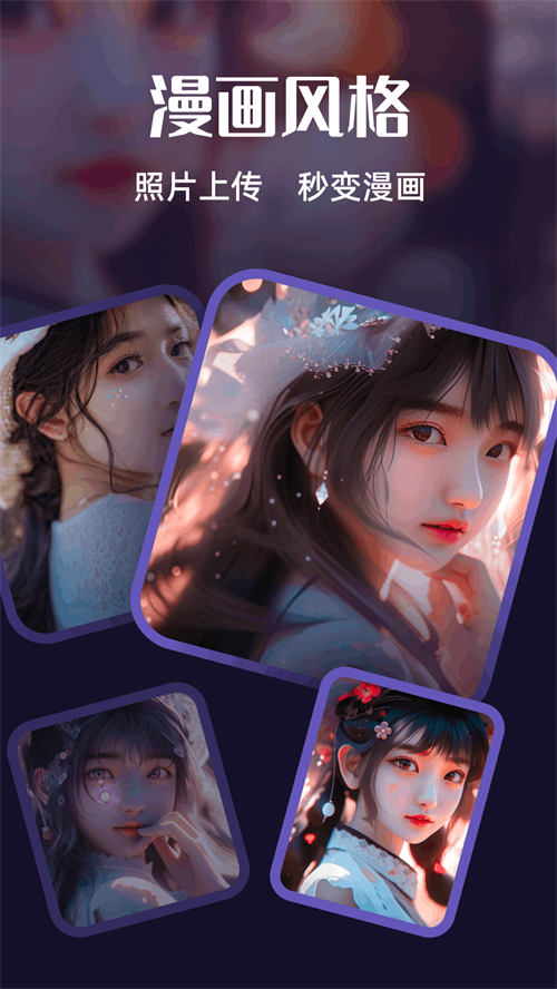 AI绘画梦app最新官方版