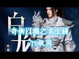 燕云十六声以鹅之名奇术获得方法介绍