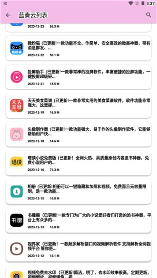 糖糖软件库app最新版