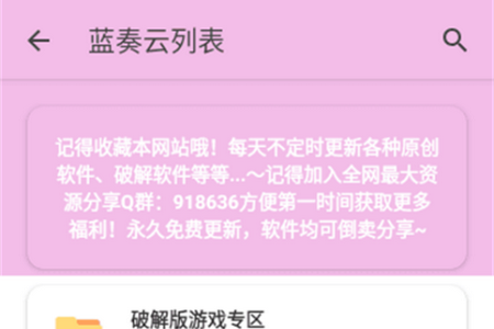 糖糖软件库app最新版