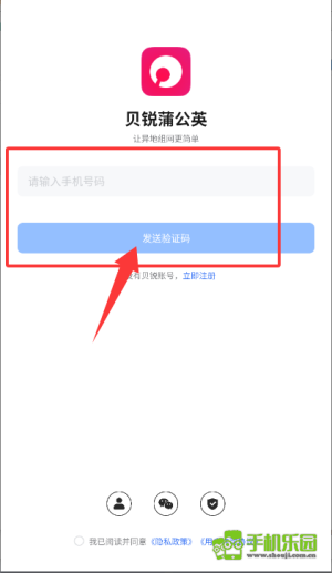 贝锐蒲公英安卓版