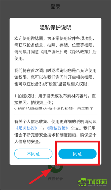 微脉圈app官方最新版