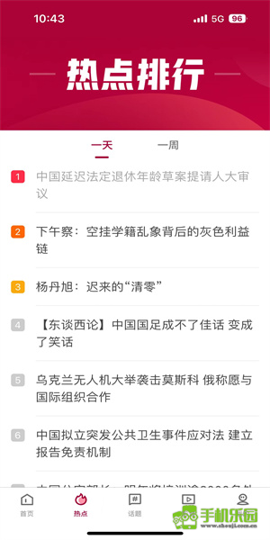 联合早报即时版