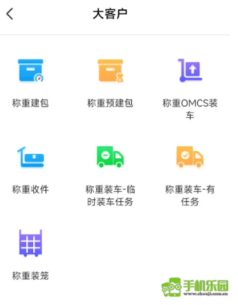 顺丰仓管家安卓版