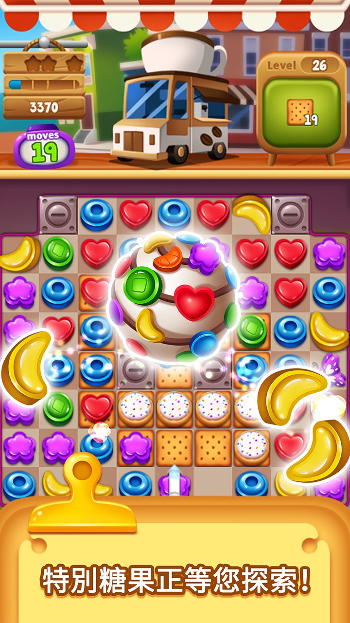 美食消除免费购物版