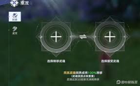 斗罗大陆猎魂世界武魂转移玩法是什么