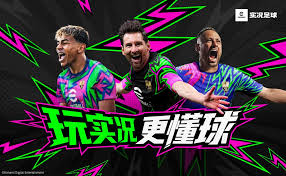 实况足球游戏王活动玩法是什么