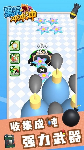黑洞冲冲冲免广告截图