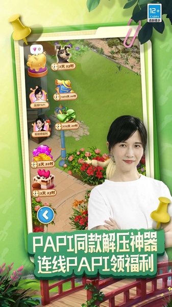 庄园合合测试服图片1