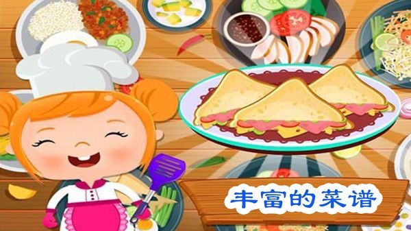 美食烹饪小当家图片
