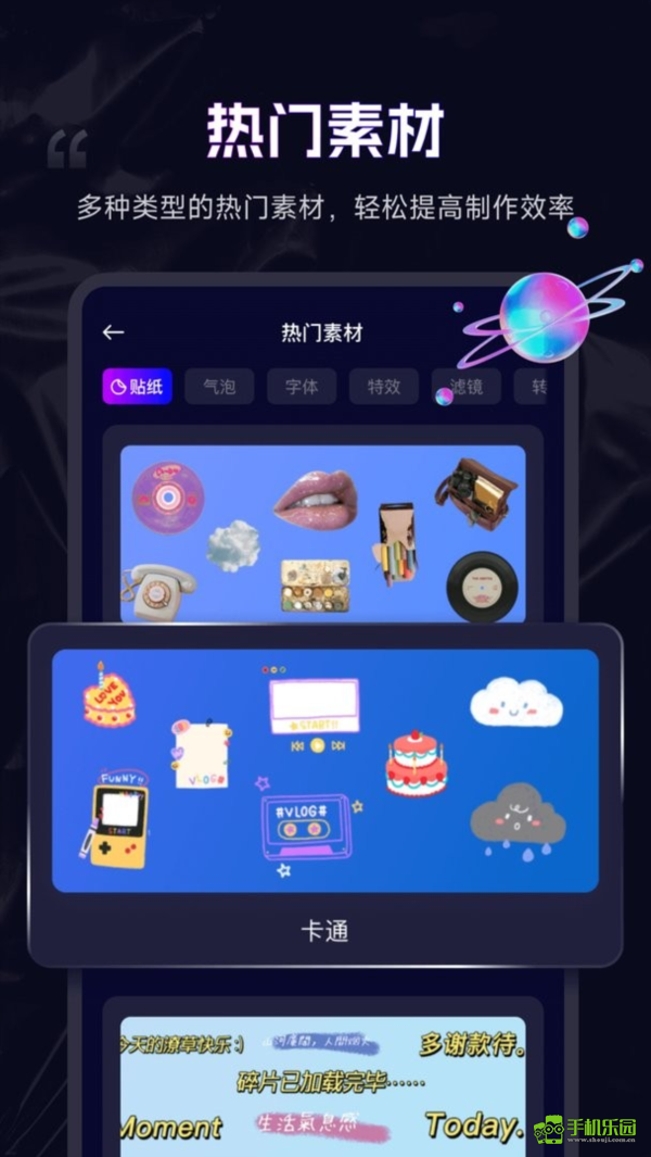 剪辑魔法师免费版