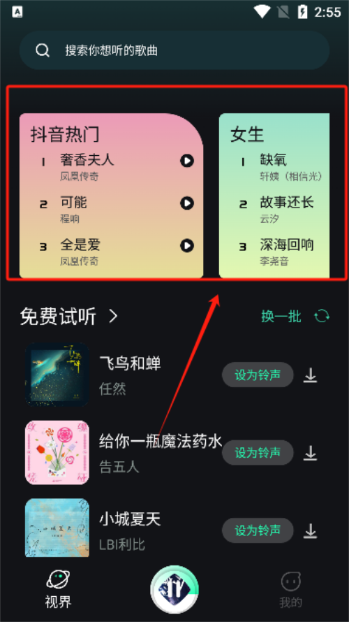 遇见音乐吧app手机版音乐播放器