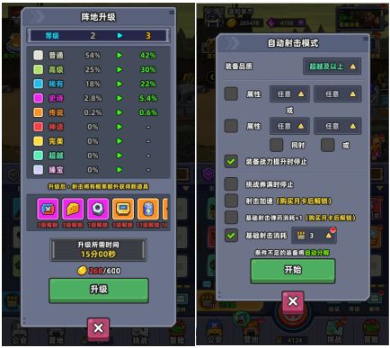 阵地升级方法配图2