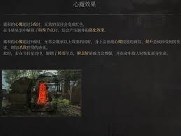 明末渊虚之羽心魔是什么