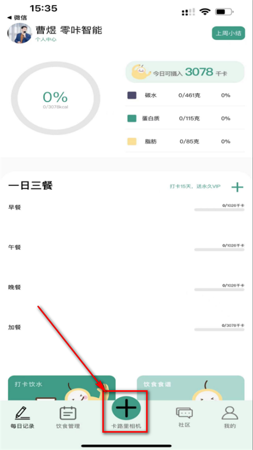 梨卡相机app手机安卓版