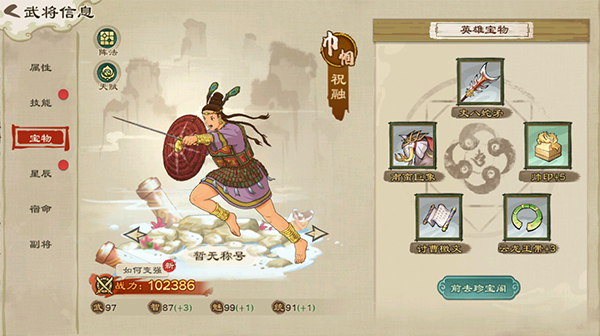 乱世终结战小米版截图5