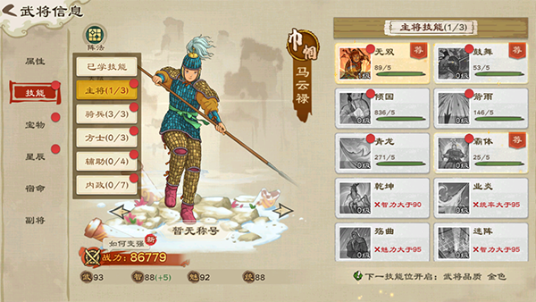 乱世终结战小米版截图4