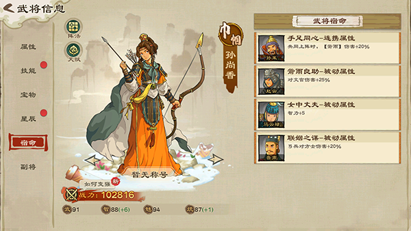 乱世终结战小米版截图7