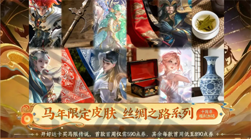 王者荣耀2026年2月份新皮肤