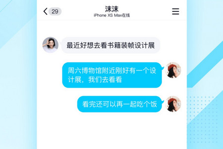 qq轻聊版官网下载