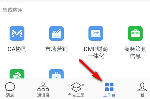 三局通安卓官方版