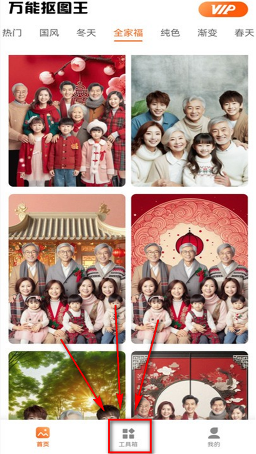 万能抠图王app手机官方版