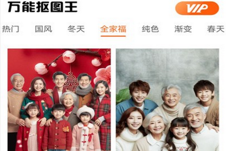 万能抠图王app手机官方版