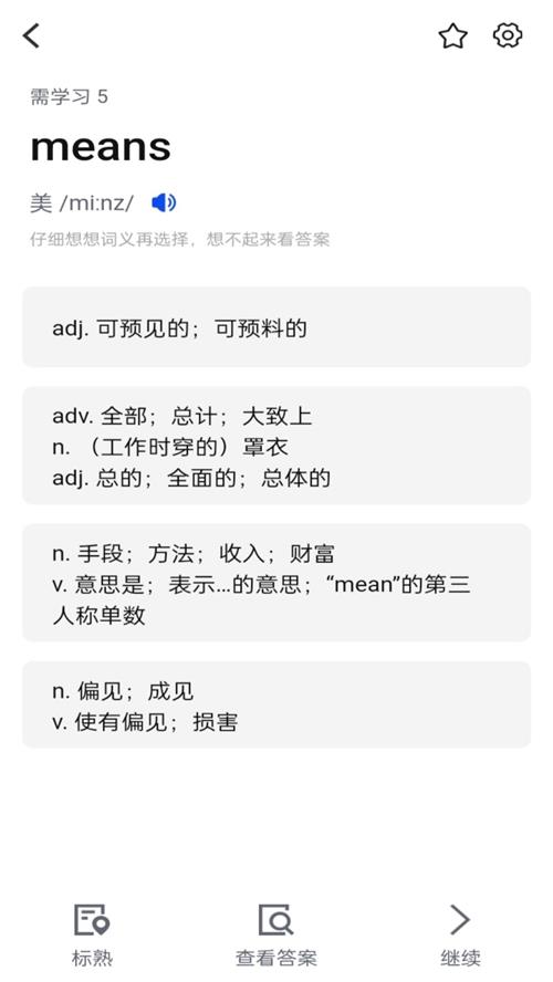 一起背单词app手机最新版