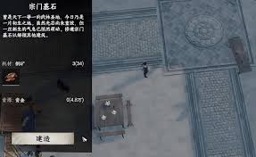 下一站江湖2炼器提升方法