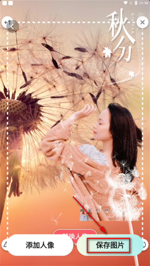 元气秀秀app手机最新版