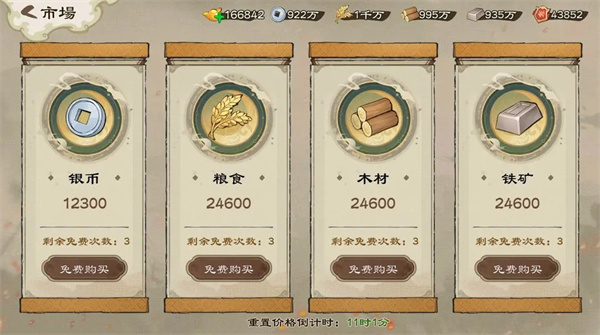 乱世终结战抖音版图片15