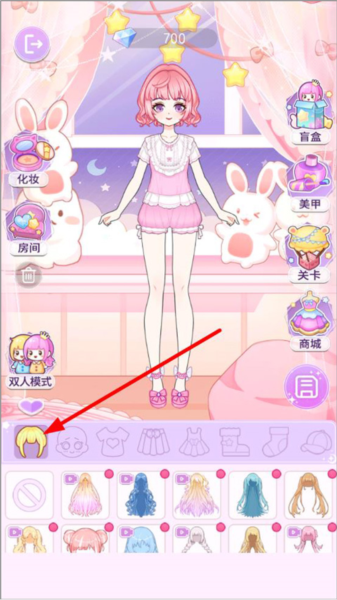 衣服更换攻略配图2