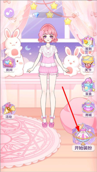 衣服更换攻略配图1